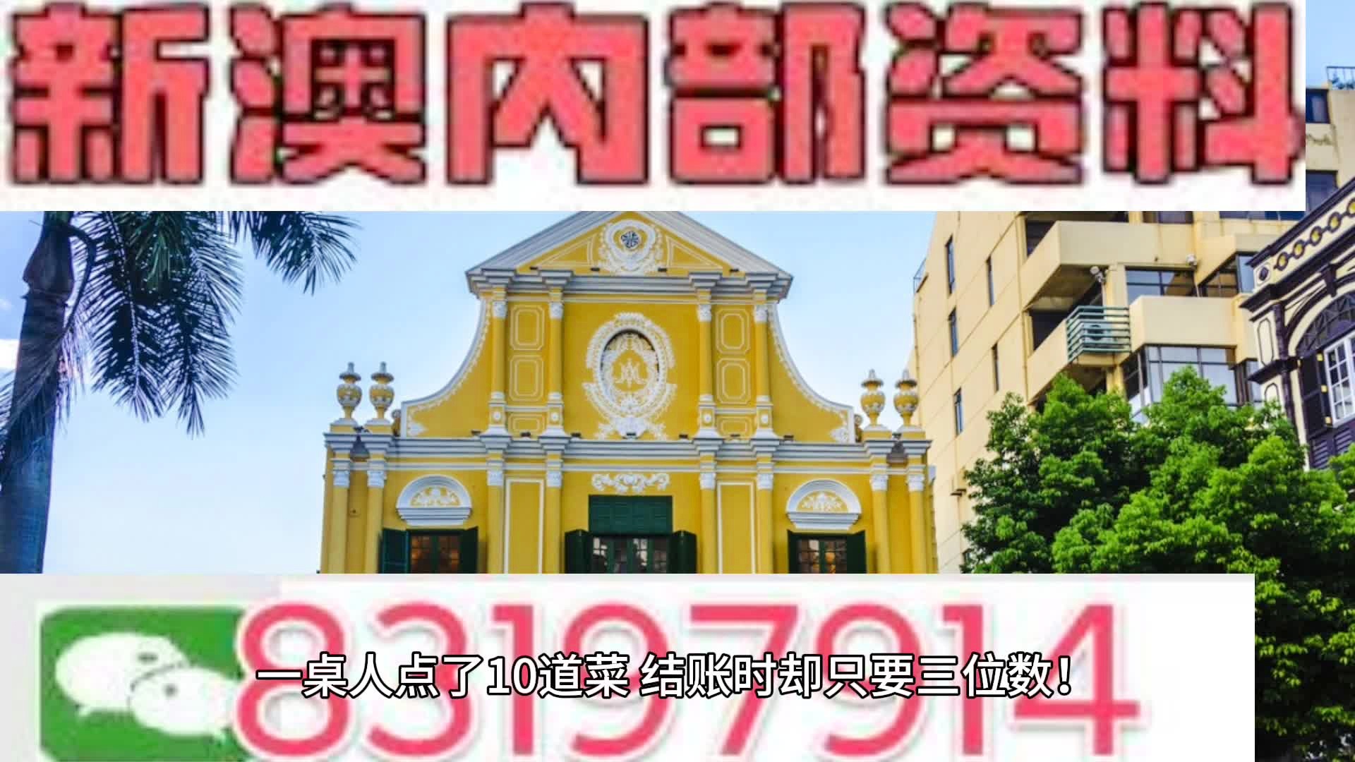 新澳新澳门正版资料，权威数据解释落实_定制版9.85.93