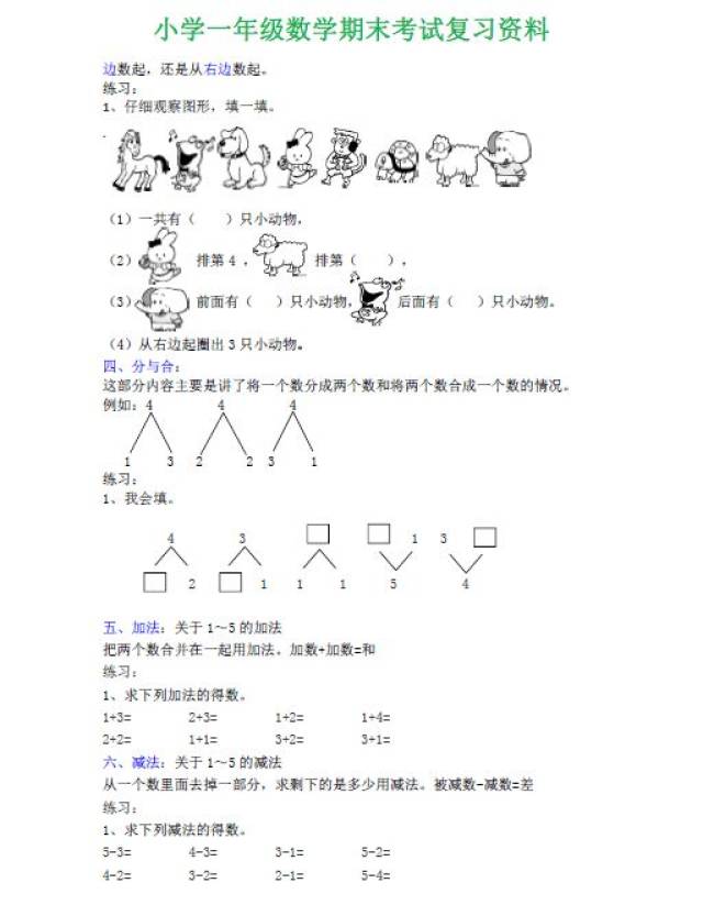 正版资料全年资料大全，详细解答解释落实_完整版85.69.96