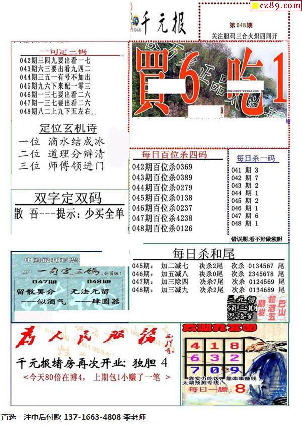 澳门王中王100的准资料，可靠数据解释落实_升级版75.24.78