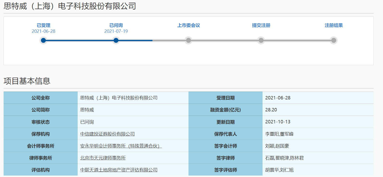 新澳门今晚开特马结果查询，实时解答解释落实_iPad63.31.47