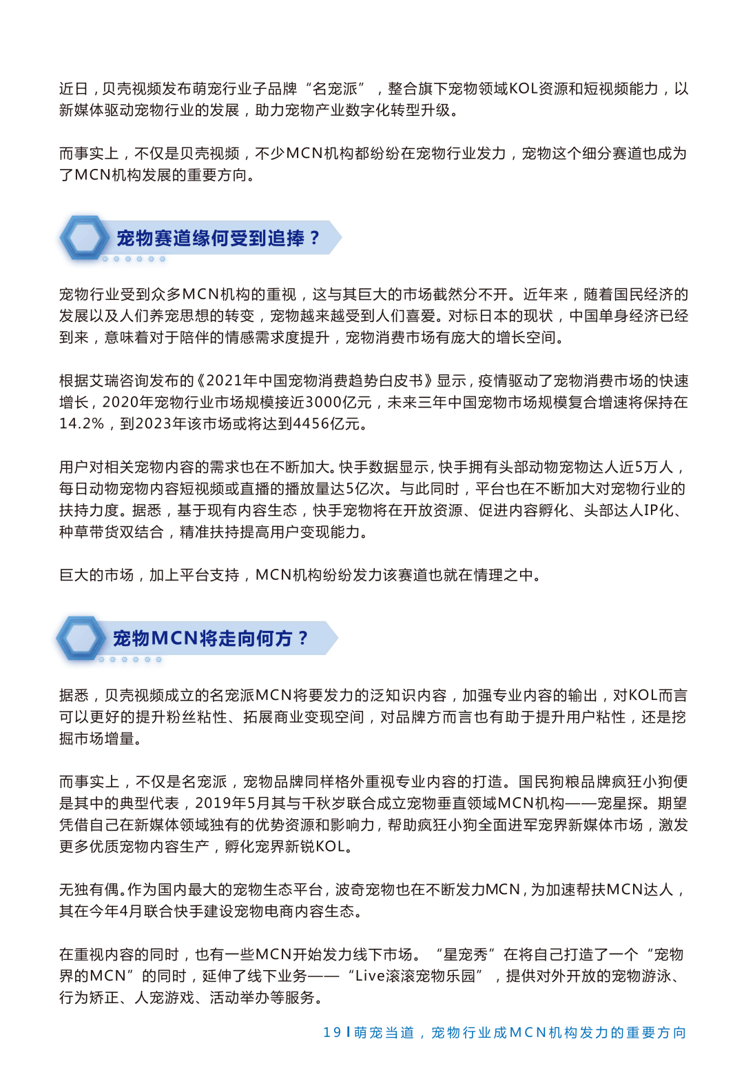 新奥门特免费资料，实践研究解释落实_旗舰版66.67.28