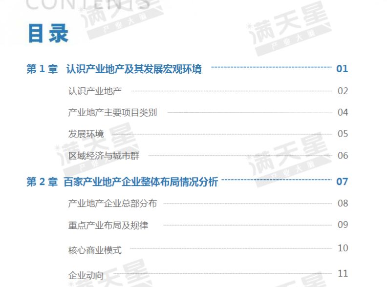 新澳天天开奖资料大全038期，定性分析解释落实_精简版94.25.48