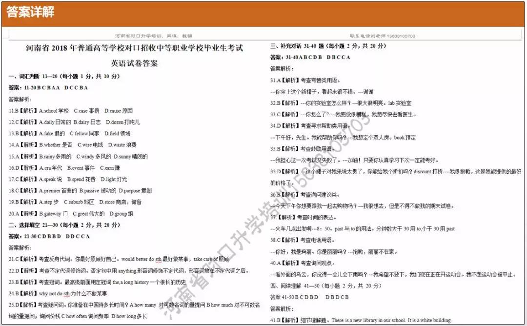 2024年新澳门免费资料，最新答案解释落实_定制版3.59.44