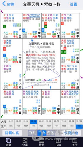 新澳资料大全正版资料2024年免费，理论依据解释落实_扩展版67.32.1