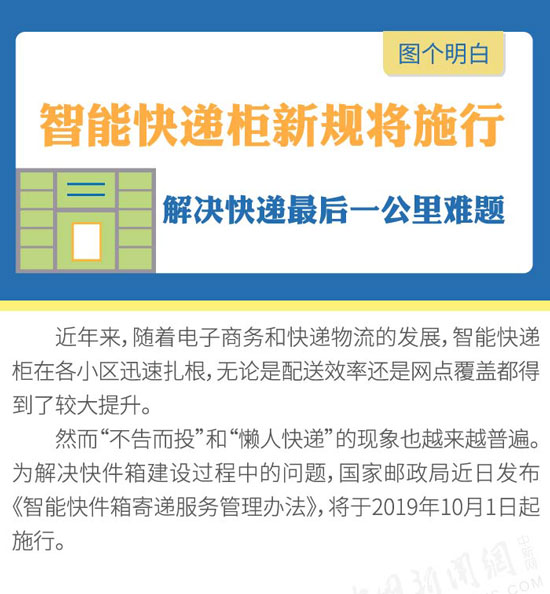 2024新澳免费资料彩迷信封，综合解答解释落实_体验版53.20.54