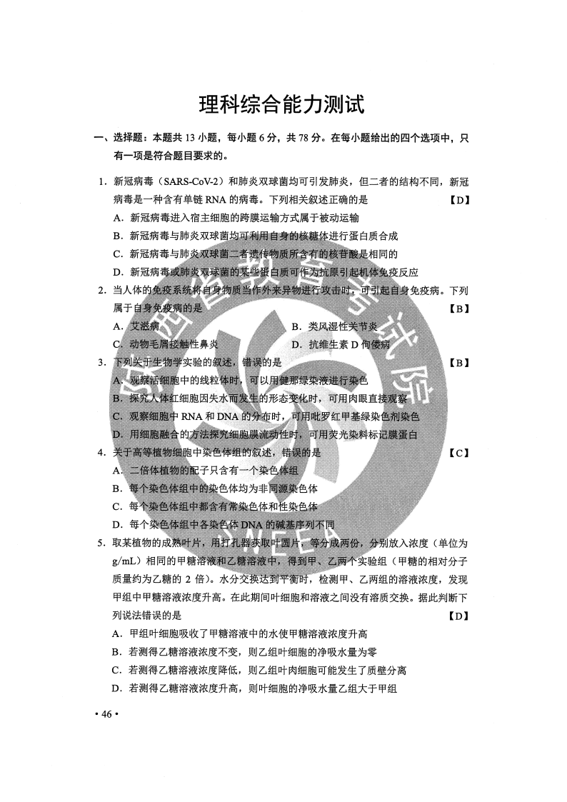 新澳今天最新资料，综合分析解释落实_专家版12.47.53