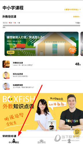 管家婆免费一肖一吗，实践分析解释落实_ios36.76.57