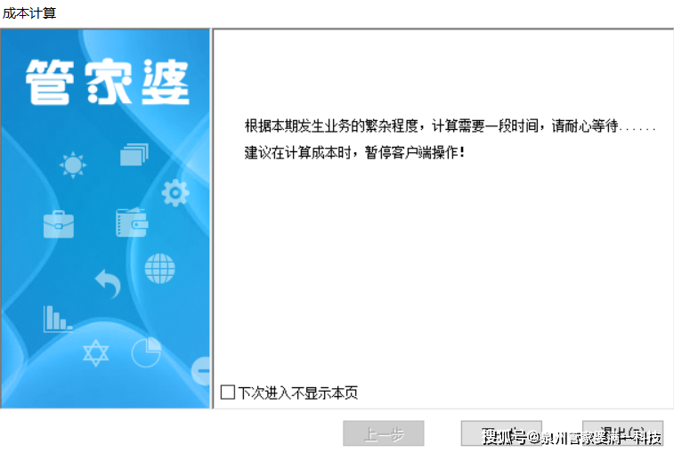 管家婆一肖一码最准资料公开，实地调研解释落实_定制版43.32.76