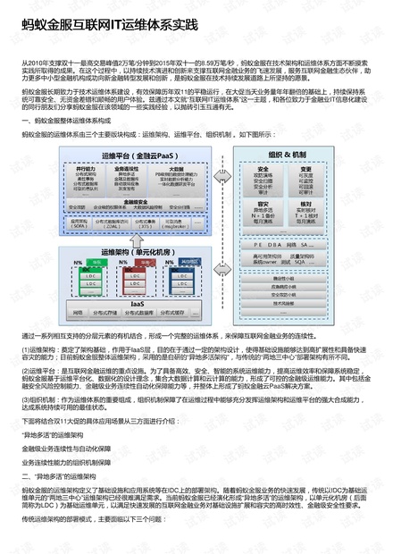 新门内部资料精准大全，系统解答解释落实_户外版83.79.25