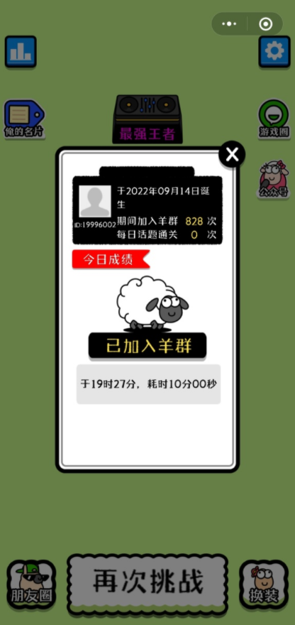 澳门王中王100%的资料羊了个羊，精确数据解释落实_交互版91.4.6